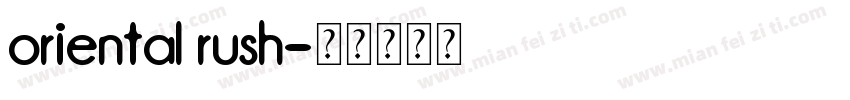 oriental rush字体转换